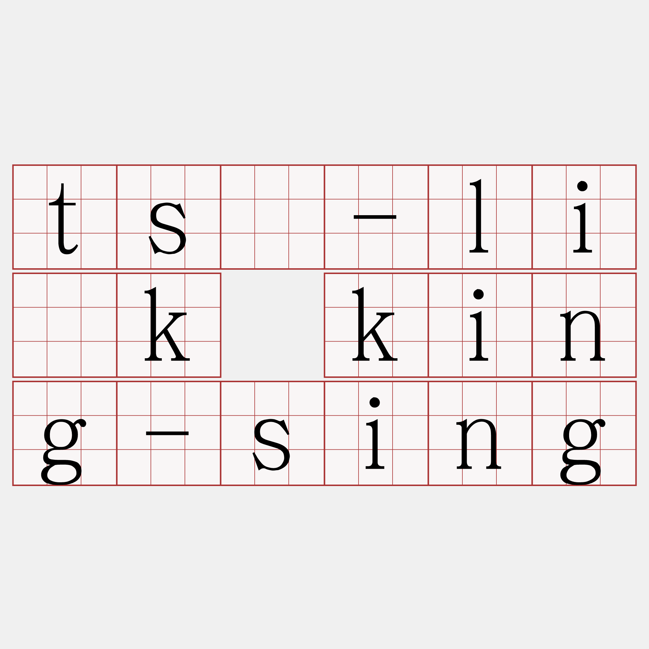 tsū-li̍k king-sing